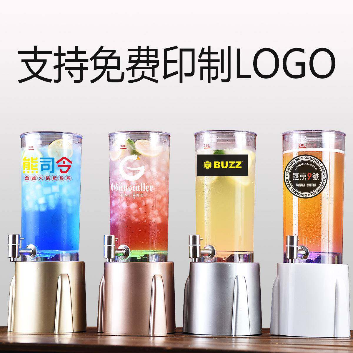 3升酒炮发光扎商啤桶吧用啤酒桶可乐桶啤0002酒酒酒架炮酒柱创意