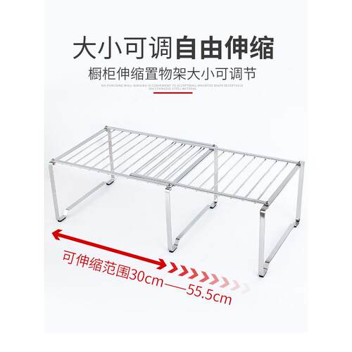 功S588厨房伸置缩物架橱F76J78H7柜分层隔内板收纳架家用多能不锈