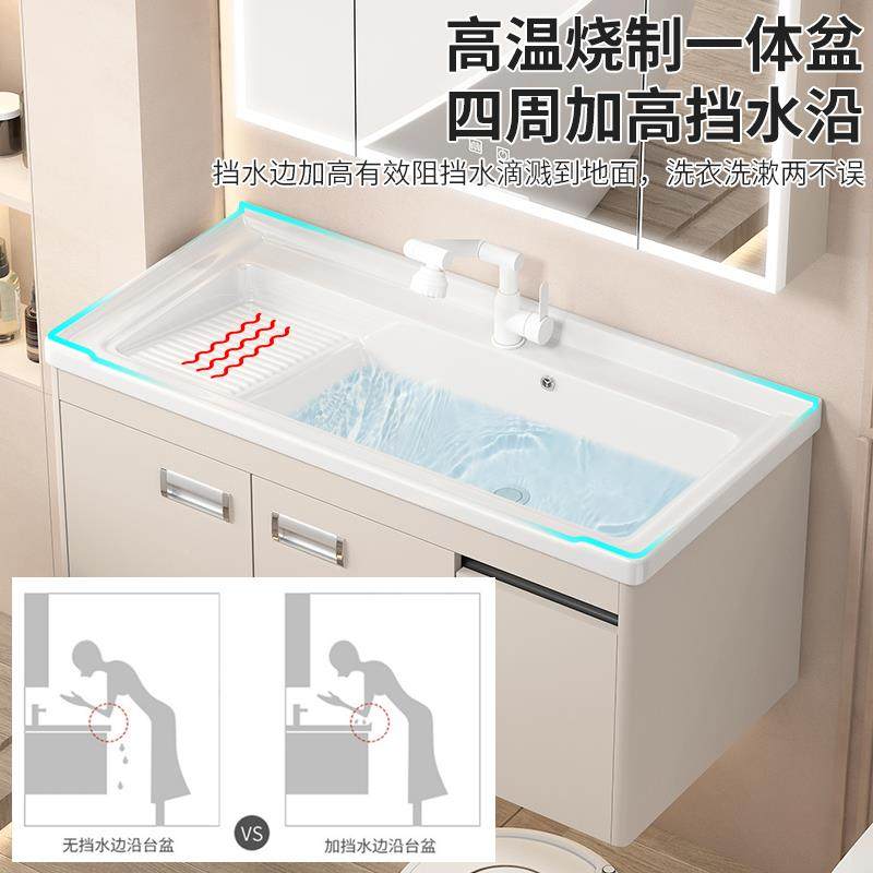 奶组风蜂窝铝室柜合带搓衣板洗衣浴池一体622陶瓷盆洗手台盆柜阳