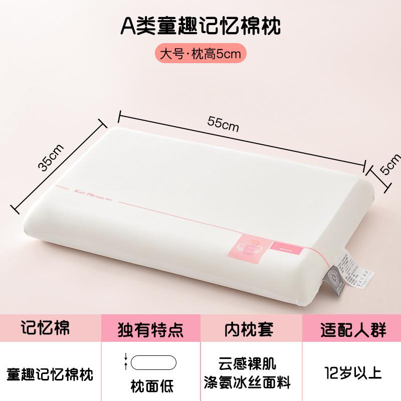 幼儿园记忆棉儿童枕头枕芯3-6岁以上四季通用幼儿园小学生宿舍低8