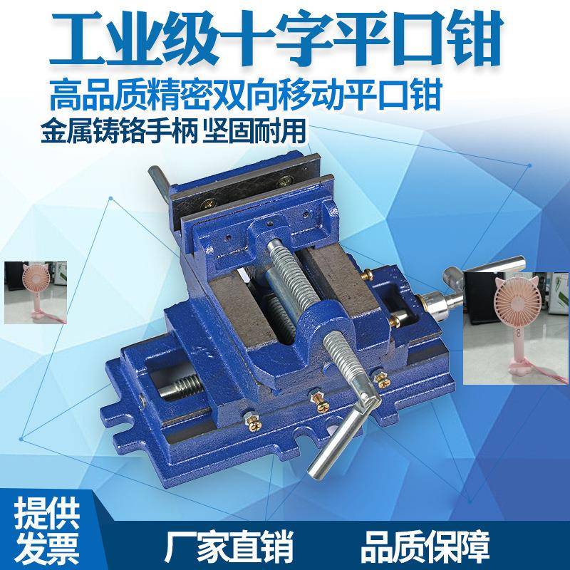 台钻十字工GSK作钳台数控床滑台平口双向移动夹虎钳具钻铣台钳