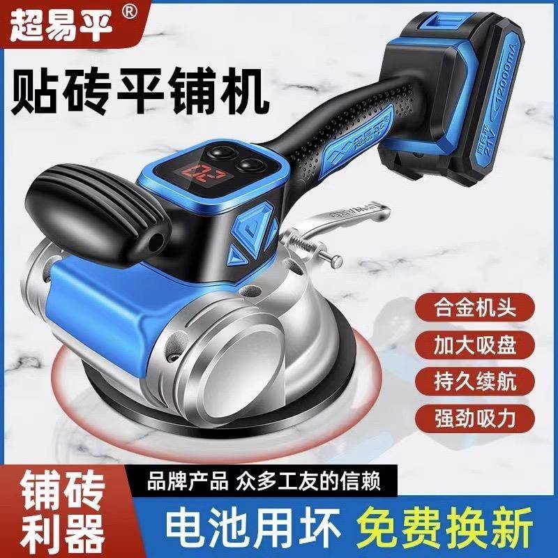 铺大震振器动机工具瓷砖平铺机地板墙板砖大功率贴166砖超易平地