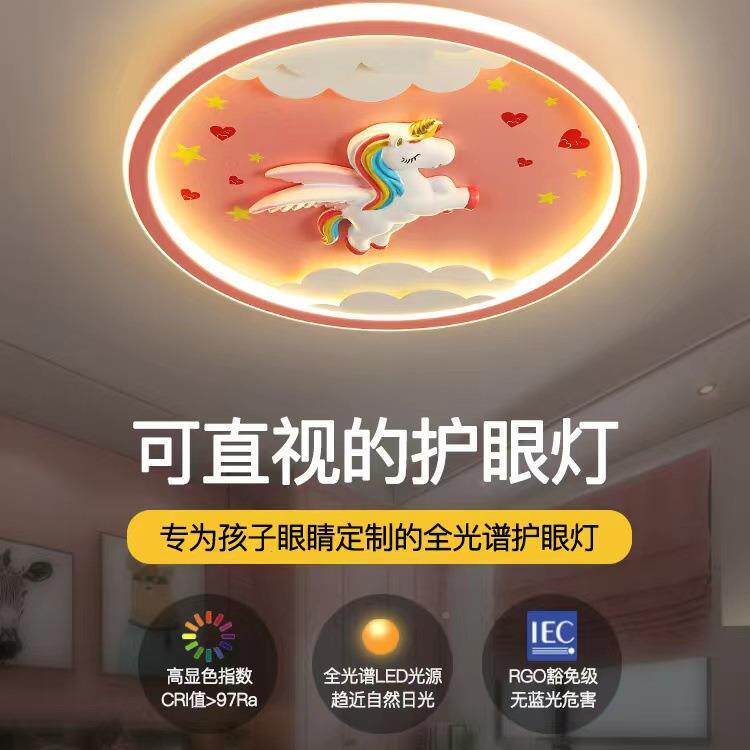儿5925灯童房间灯幼儿园游乐园男孩女孩卧室通智能全光眼谱护卡吸