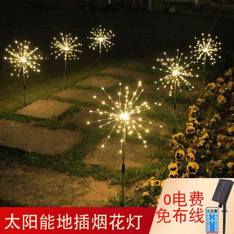 阳七现货LED太能遥控地插草坪烟花灯联一拖串四户外LCB彩装饰灯