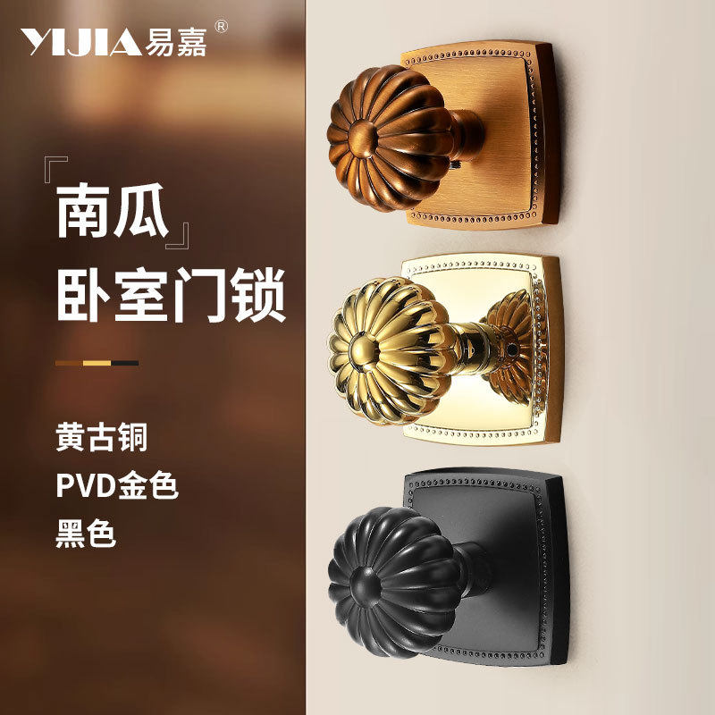 美式复古南瓜室内卧室门锁轻奢通用型木门锁具卫生间浴室房门把手
