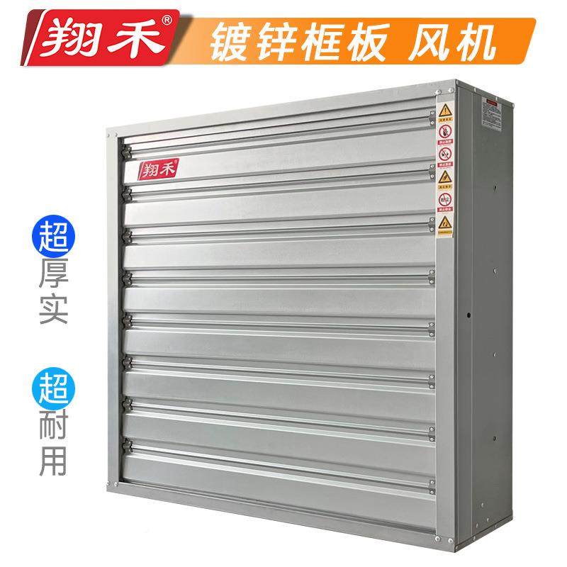翔排禾大风444量负风机牧工业排风扇畜养殖气扇压风机温室排畜牧