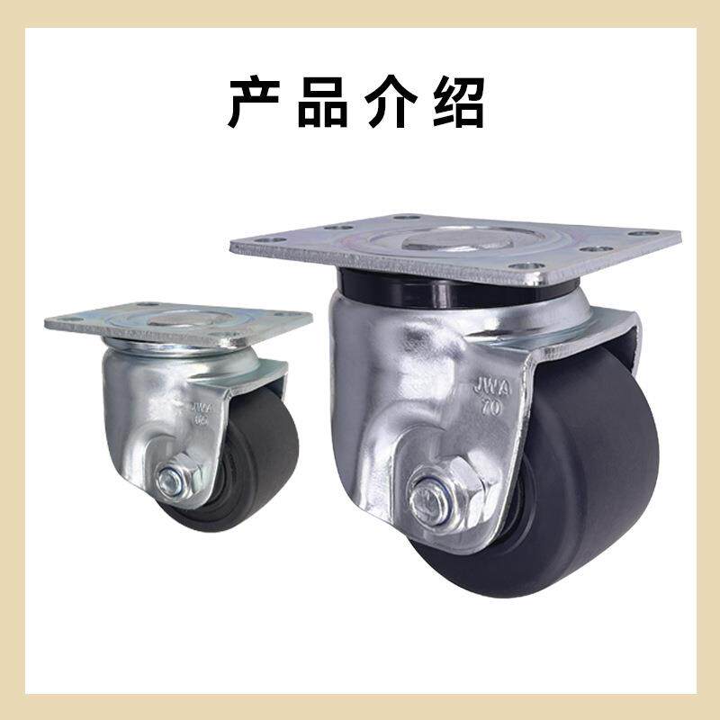 推车万向轮高轴低重心轮子承重厚双承美加式牛JWA075P1仔尼龙脚轮
