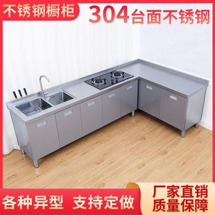 MCH厨房不锈钢34台台面工作台灶体操作储物水池0水槽一橱柜家用商
