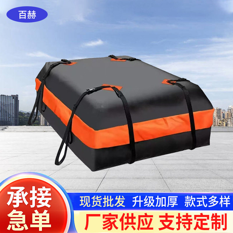 汽车车顶包越野加厚车顶行李包户外车顶防水耐磨车顶置物储物袋