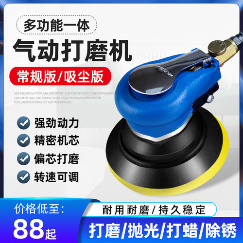 锐高气动打磨机5寸抛光机汽车打蜡磨光机气磨干磨机带吸尘砂纸机