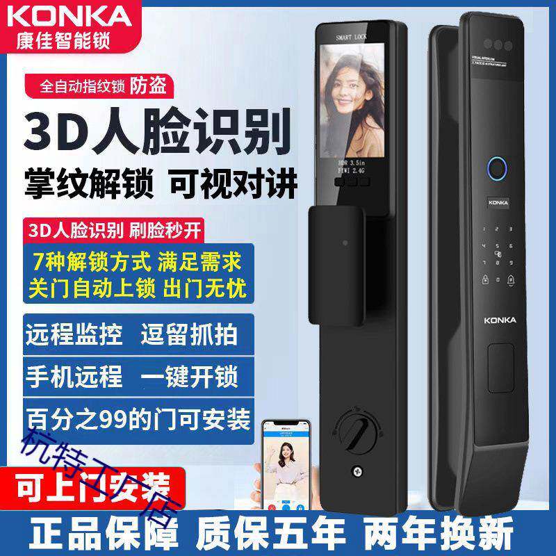 智能1锁门全自动家用防门指锁纹锁密码锁手机盗联网带人脸识别