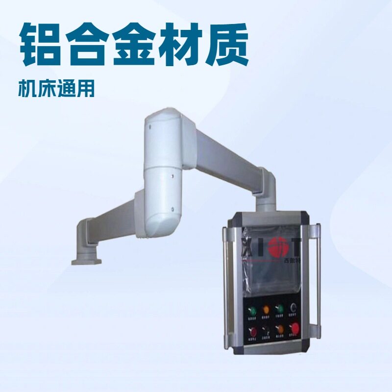 数控机床悬臂配电箱组件铝合金