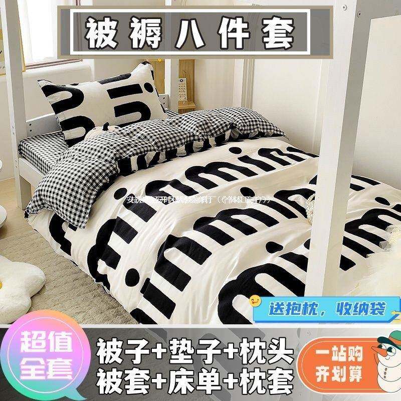 被全一整套子学生宿舍单人床垫上四96429932件套加厚套六件双人八