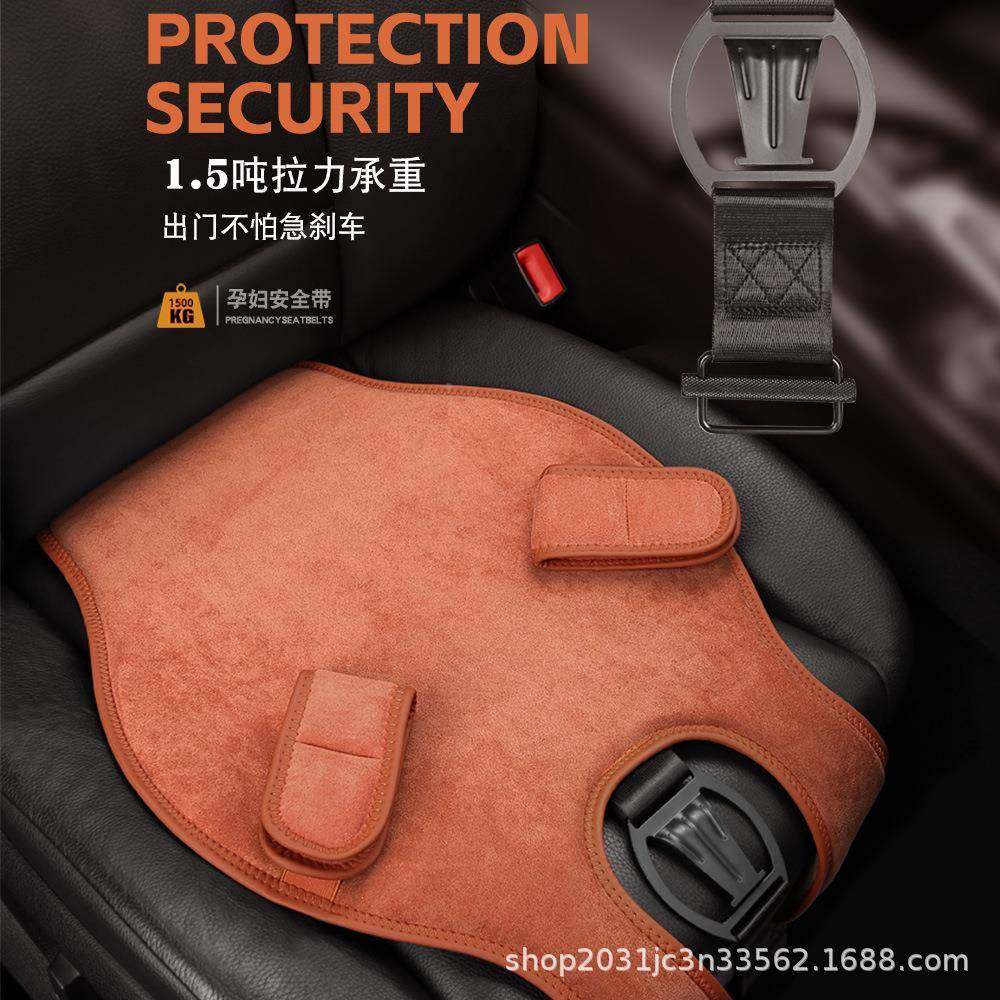 孕妇全带固安定器汽车专孕妇安全用防驾勒肚车副驶车怀开孕晚期托