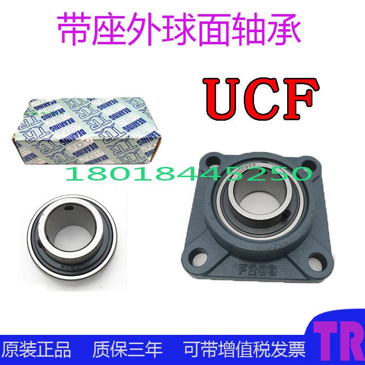 东莞T2R轴承外球面带U座轴承CP17MKV立卧式轴承座式P217