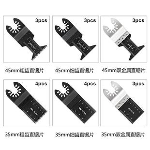 0pc553万用2宝锯片工套装 木切割片 电动工具配件修边机20锯件套装