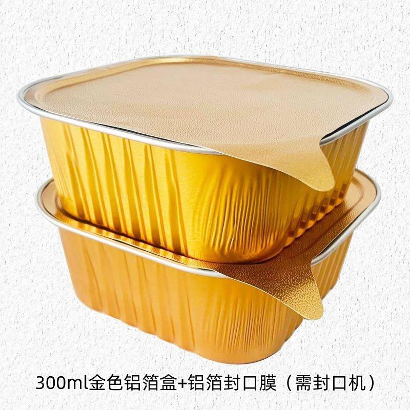 方形22000ml铝箔快餐3外卖包ATW300A密打封锡纸餐盒烤正箱烘焙模