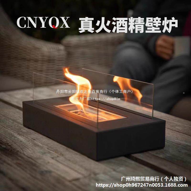 酒精壁真炉氛围灯夜光灯火室内取暖焰火红装饰便携式桌网无品牌/