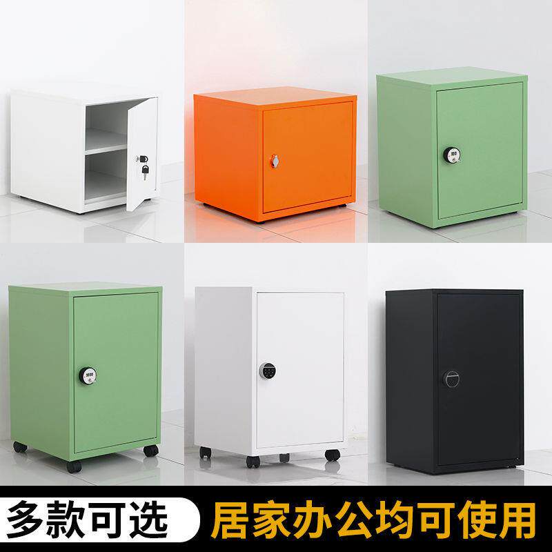 办公小型铁锁文件柜皮家用密码储见详情纹物柜桌下单门带指锁收纳