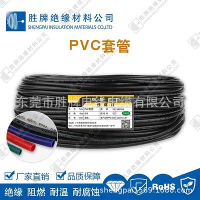 胜牌线GPJ束明PVVC套管PVC塑料软管绝缘保护PC软管护线管透管