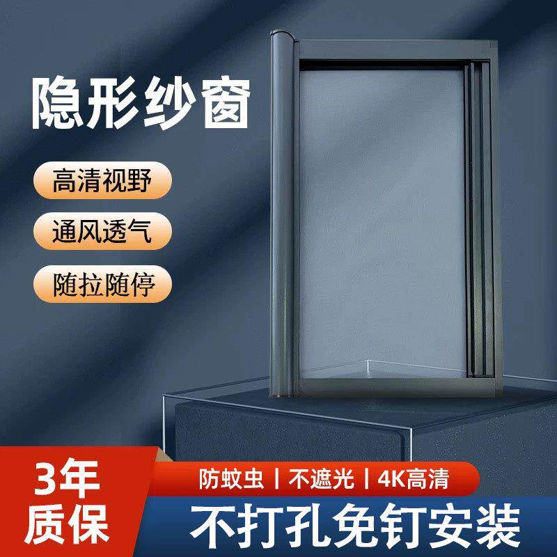 极窄款隐形回卷纱窗防护一体隐形纱窗高清网隐形回卷纱窗随拉随停