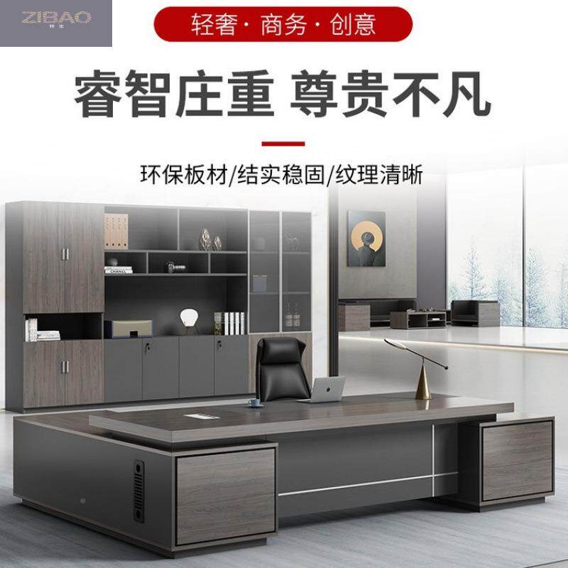 大型办公家具总裁公办桌老现板桌简约代大班台主经管理818桌椅组
