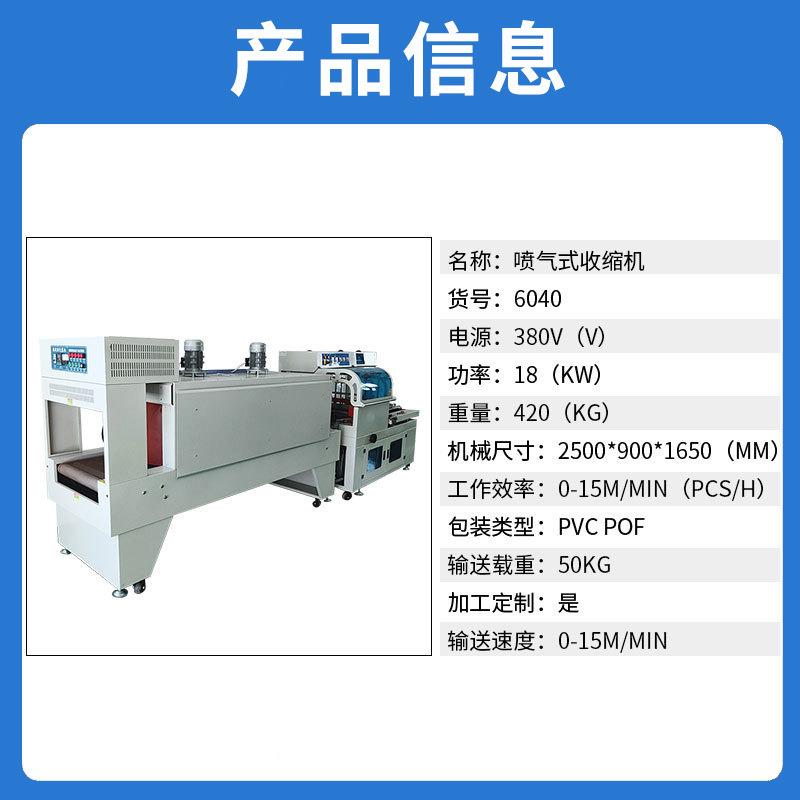 厂家全动喷气收缩机热膜收缩薄膜包装机热缩自式757塑封包装机