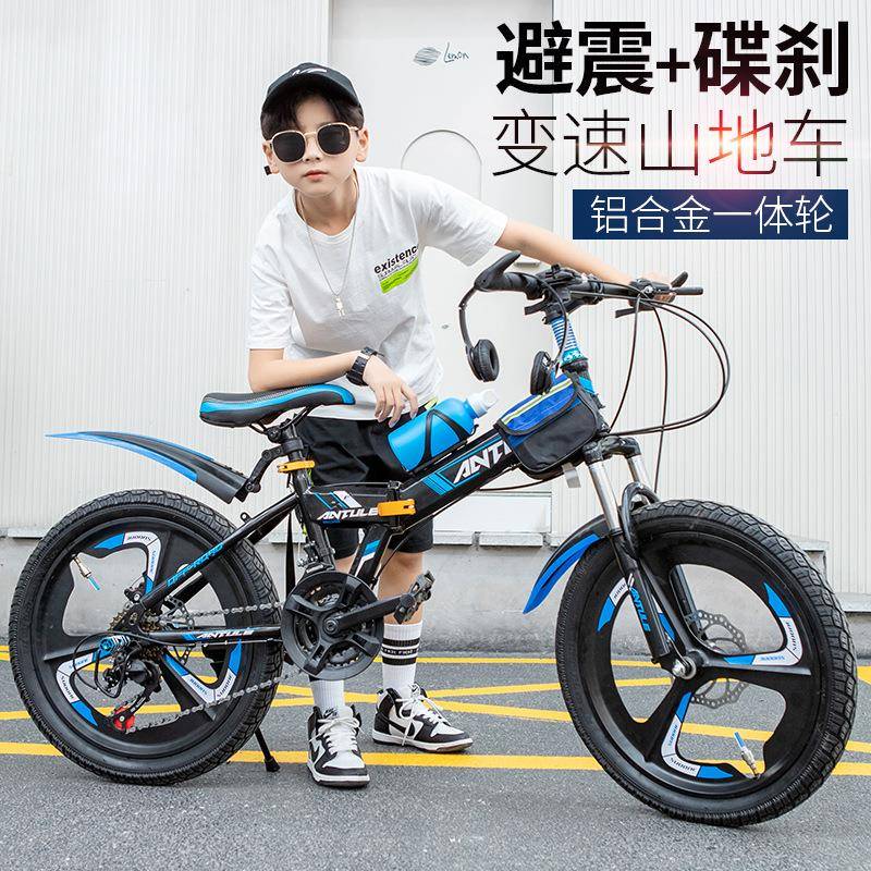 儿童自行车双碟刹安途乐减女震山地车20122寸男/孩8-12-5岁小学生