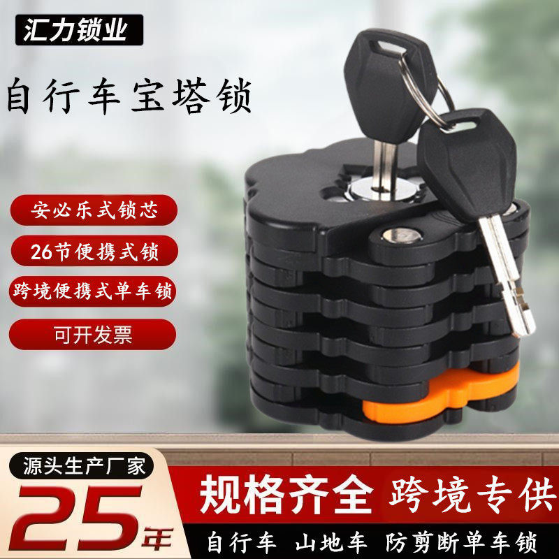汇力跨境自行车便捷式宝塔型26节链条防剪断山地车密码折叠锁厂家