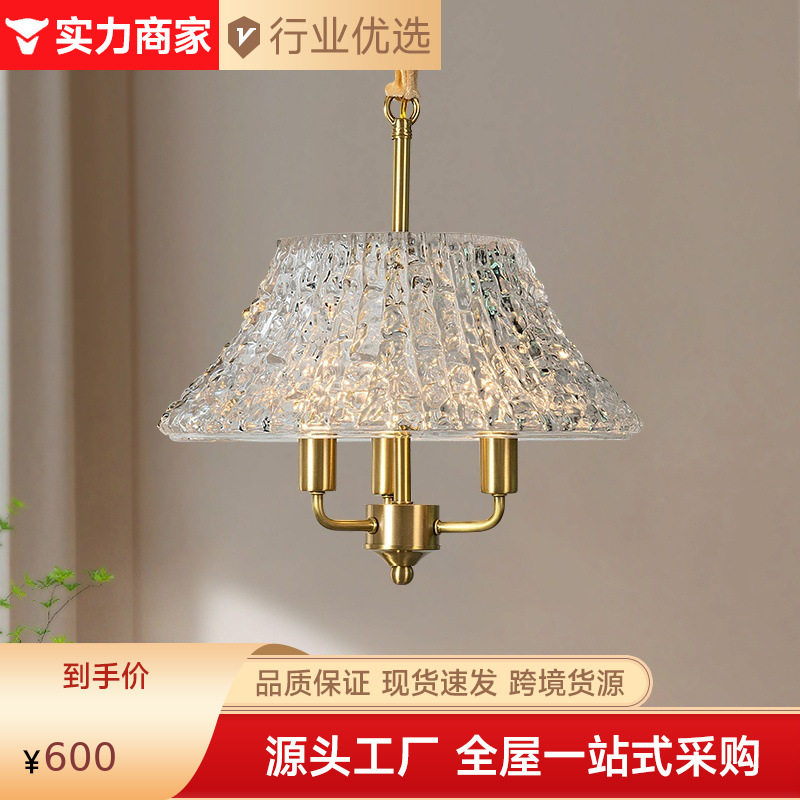 全铜水纹玻璃法式小吊灯美式轻奢复古餐厅吧台中古风入户水晶灯