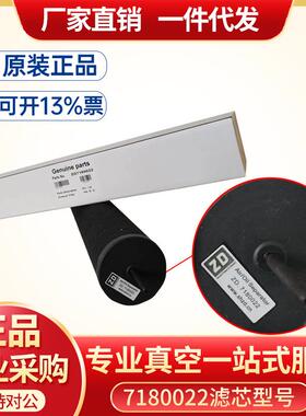原装众德7真空泵件真7空泵滤芯ZD180021DIYZD18配0022现货众德滤