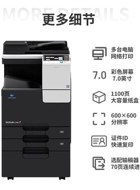 柯尼卡美能C达CC226226/286I复办公大型彩A3打印印色扫描网络复合