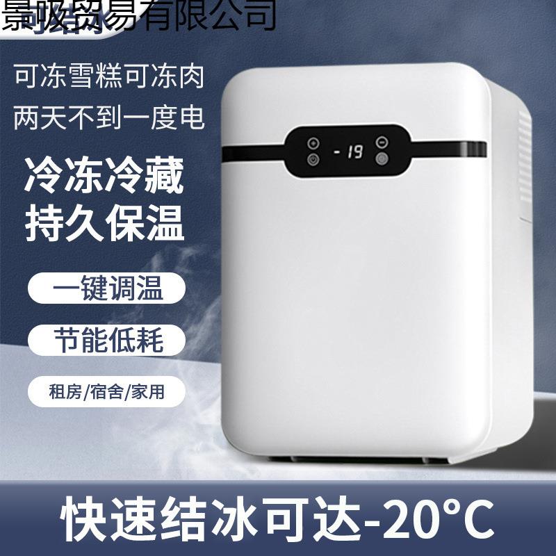 速冻迷你你用冰箱小型迷宿舍冷冻结冰LWX人一小冰柜车家两用车载