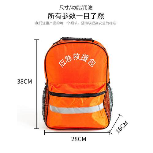 司保耀司包耀个人急携行装备应急抢险物资障背囊应01套装