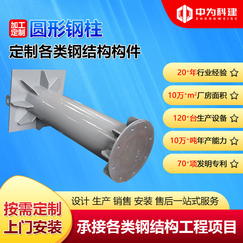 圆钢柱圆形支撑钢柱桥梁基坑支护圆形钢柱建筑工程焊接钢立柱圆柱