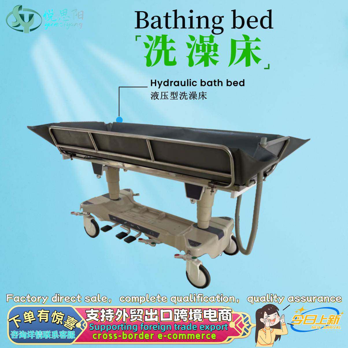 澡多功能室电动升液压型洗降洗床适合养老院家用不锈钢焊卧洗澡床