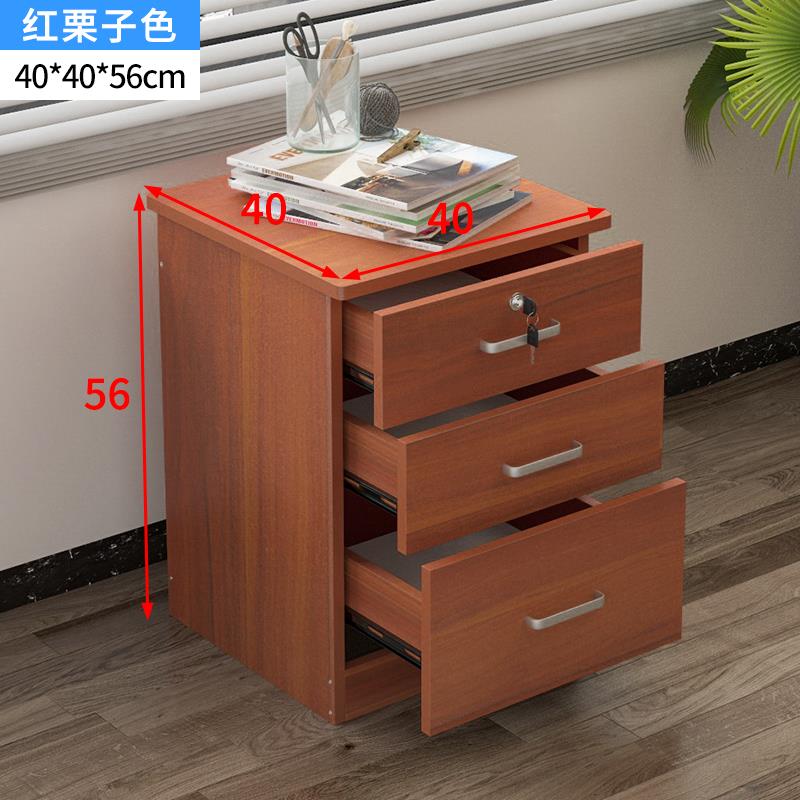 A10抽文件柜木质带锁小柜子储物柜H4三斗办公室桌下款三矮柜固定