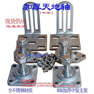 庭院门大铁门钢围无品牌/墙大门地轴内衬角码固定件其他不锈美天