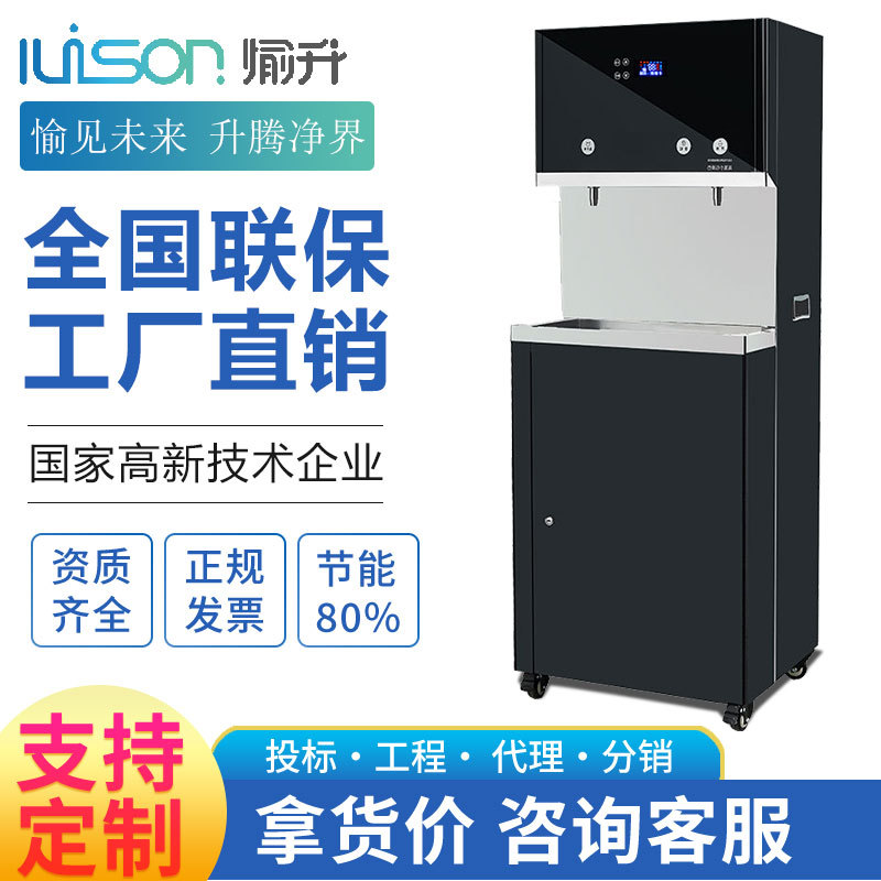 愉升校园工厂商用饮水机智能步进式直饮水机反渗透专用智能开水器