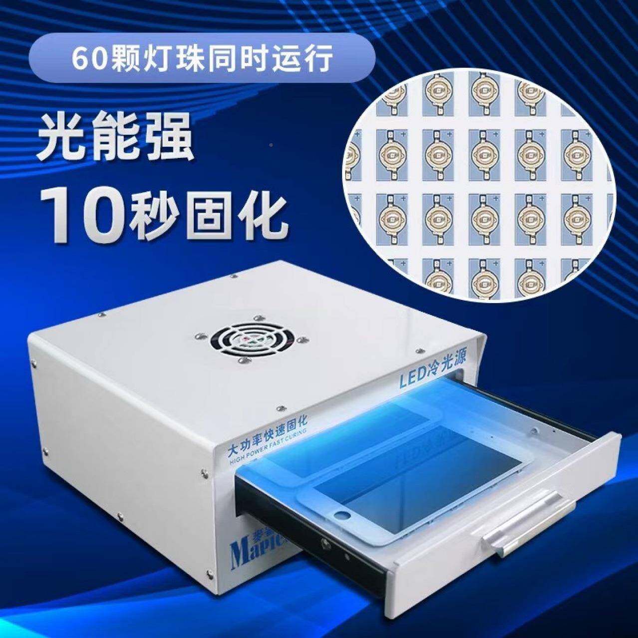 胶uv固化紫光灯箱曲le大功d率紫外线手机屏光学无YDP影胶烤箱
