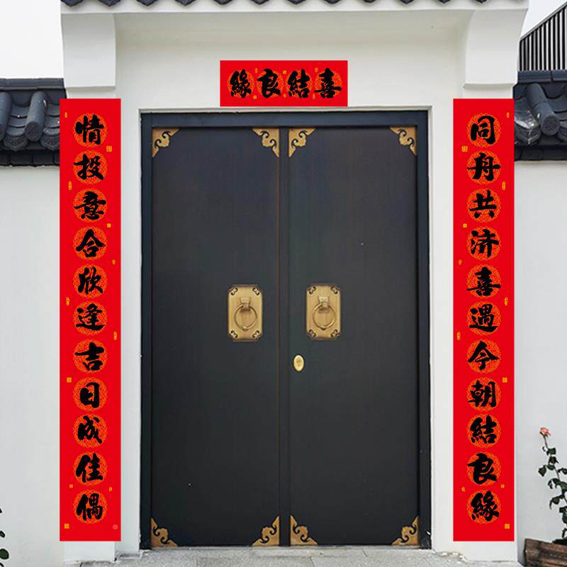 11言结婚对大687尺女寸男方农村庆喜联大门新婚婚婚房方联出嫁婚