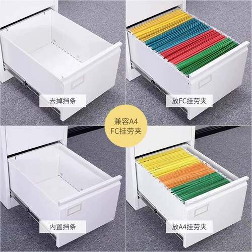 挂劳柜箱办公室4文卡件柜二a斗三斗四斗柜档案FCAKA246带锁抽屉式