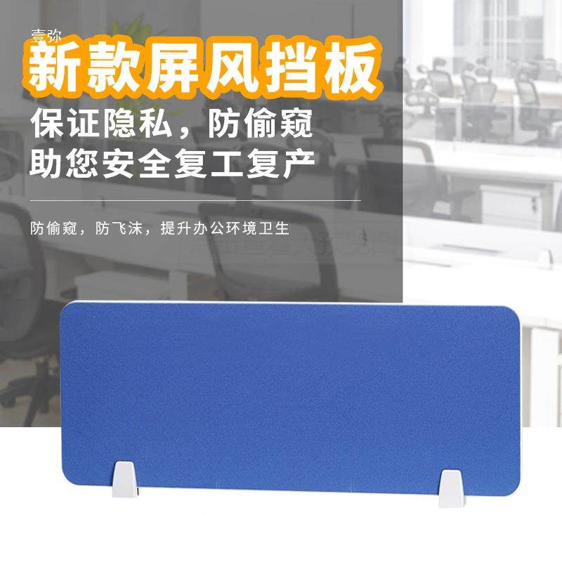 公金隔板网格布艺屏风隔断挡桌板办桌面工位办公家具五配件屏SCC