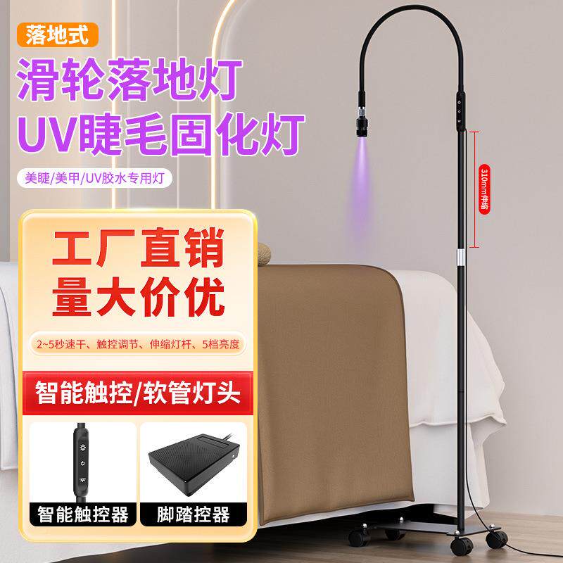 眉LED滑轮落灯美睫美甲UV54961地胶水固化灯可美功甲纹多能