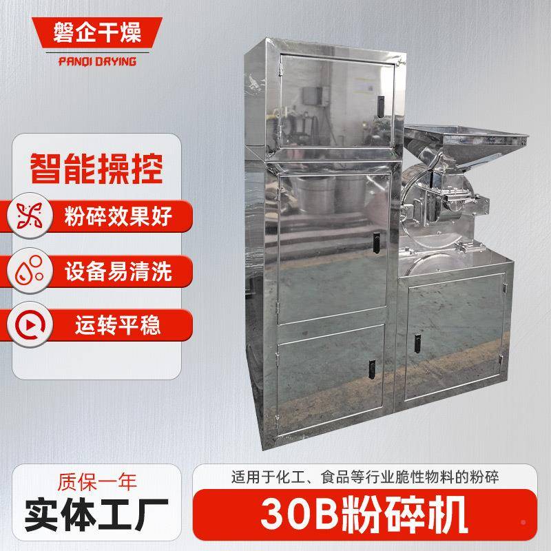 工业活机性0炭3B当粉碎机归田七磨粉干性物料30bJZV粉碎机
