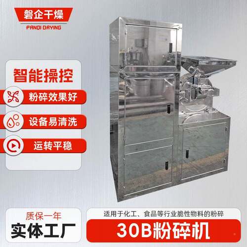 工业活机性0炭3B当粉碎机归田七磨粉干性物料30bJZV粉碎机