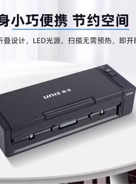 紫光A4扫描仪2Q20302803Q330高续清自动Q双面连快速扫描0合同票据