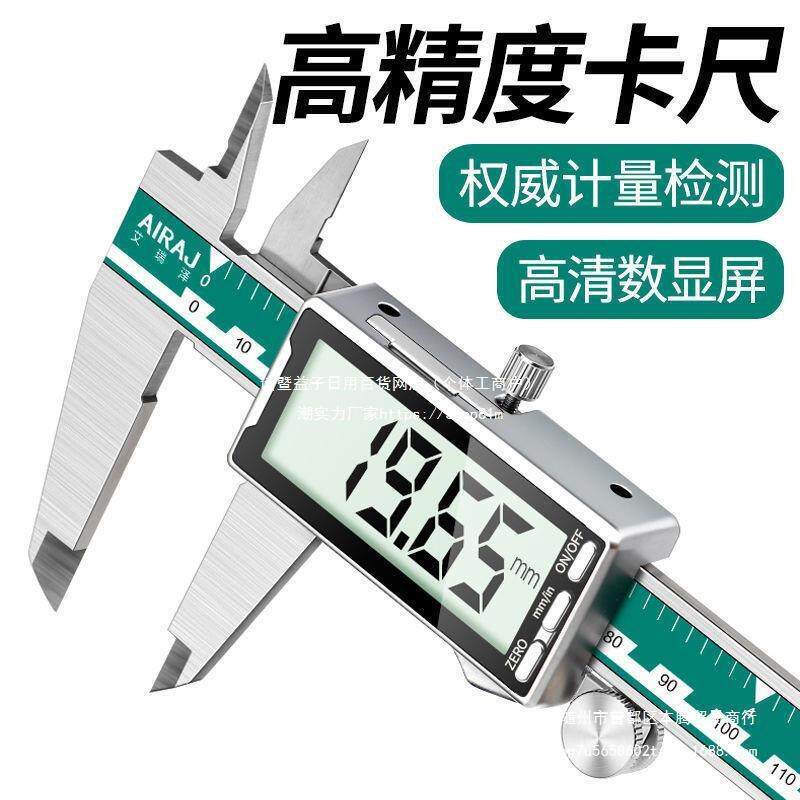 艾瑞电游无品牌/标卡尺高精度数深显工业级家用小型文玩高度油泽