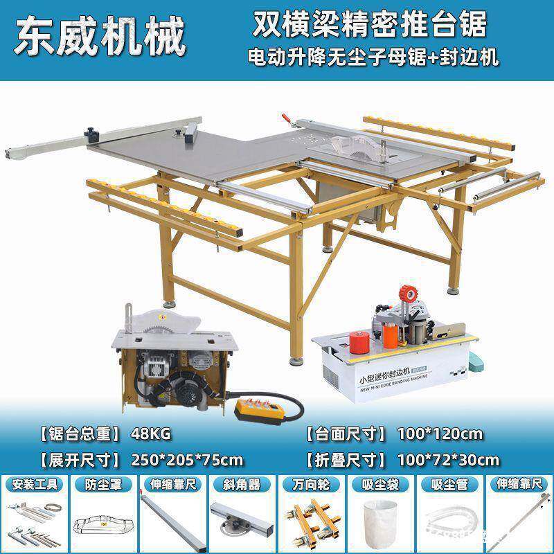 见描述木工台新款无刷子无尘母锯折叠能锯一体机工作台多功台锯