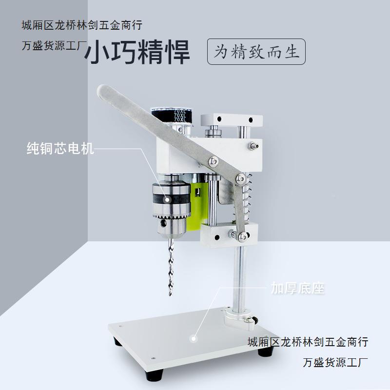 小型你微型钻迷桌面直流台调速58电钻打孔密机家用精电动钻台